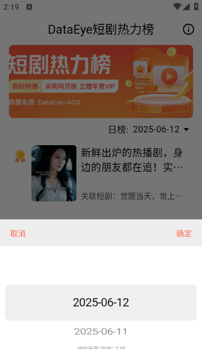 剧查查软件