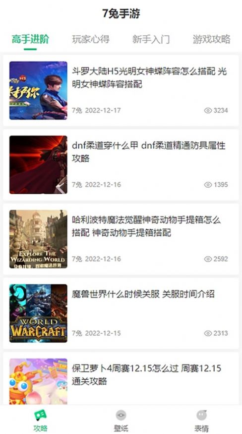 7兔