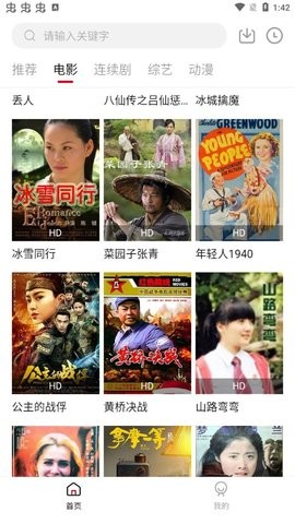 爱吧影院APP官方版