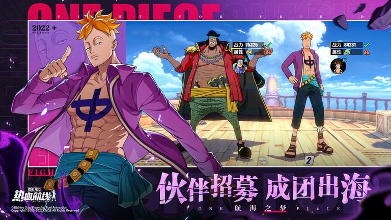 航海王热血航线最新版