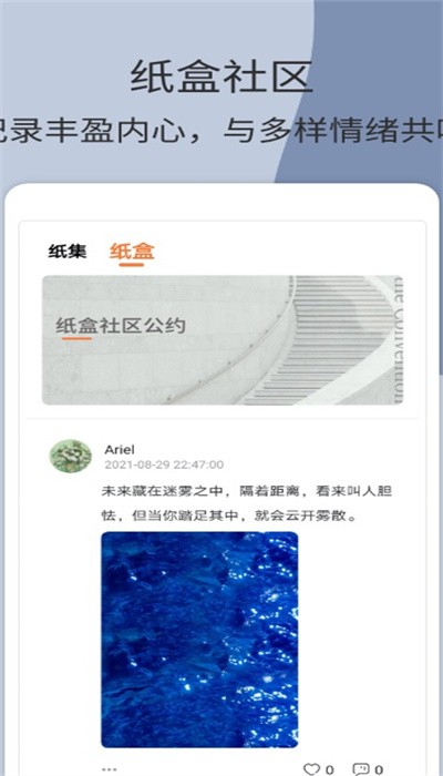 团纸日记最新版