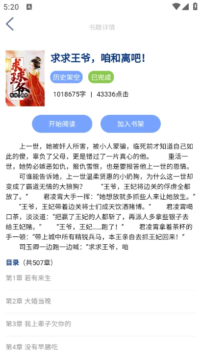 芝麻小说