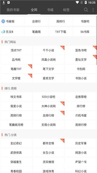 悦读小说安卓最新版