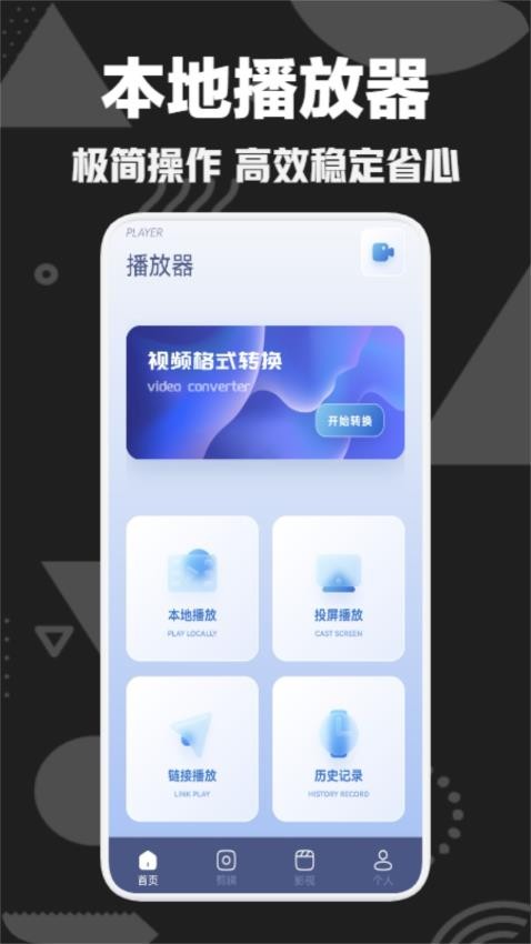 小城追剧app