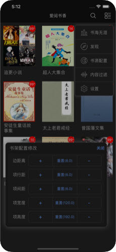 爱阅书香手机版
