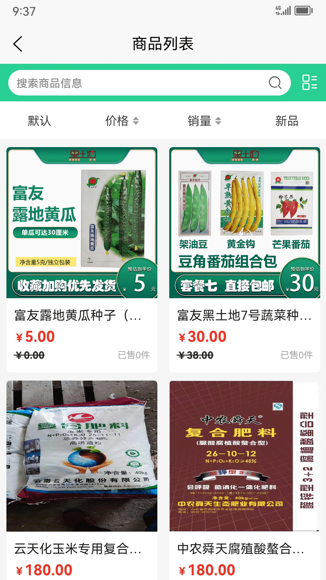 黑土地商城app
