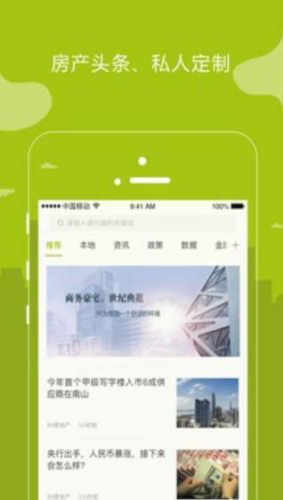 楼讯找房最新版