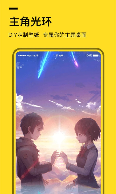 全局透明壁纸官网正版