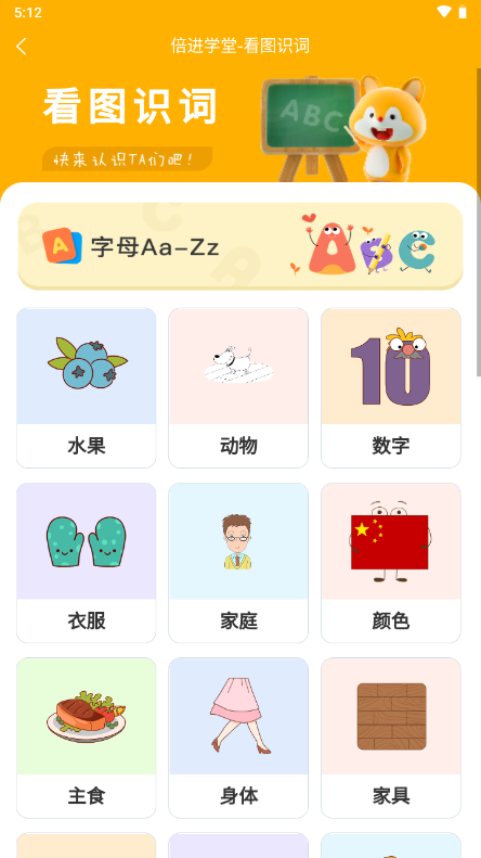 倍进学堂app