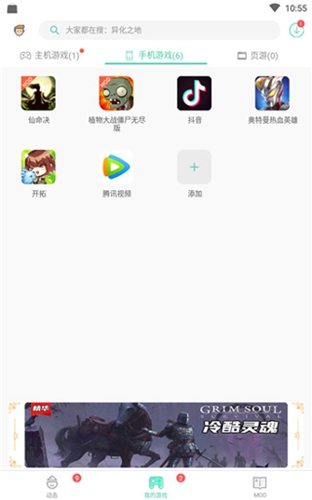 gg大玩家免费版