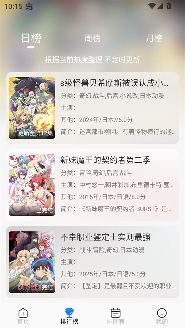 亚托动漫手机版