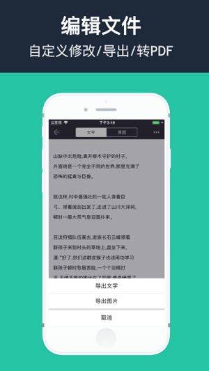 传图识字翻译大师