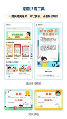 幼师贝壳app1