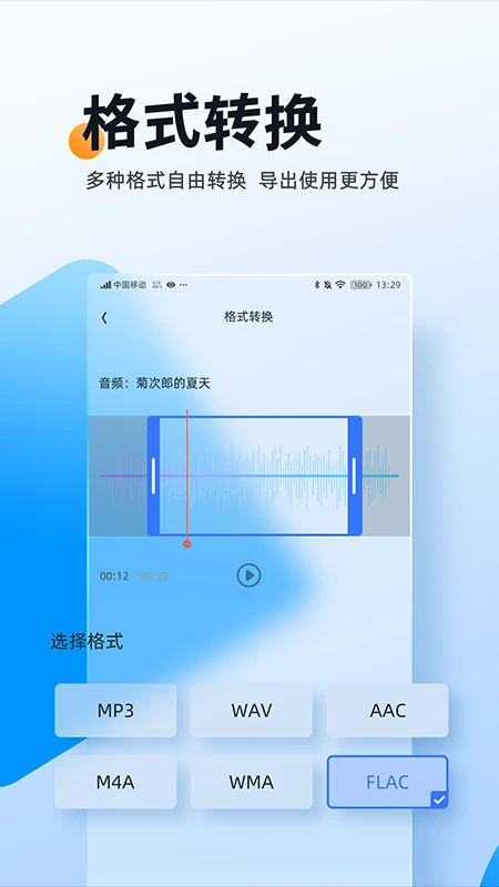 伴奏大师最新版安卓