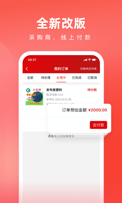 再塑宝app