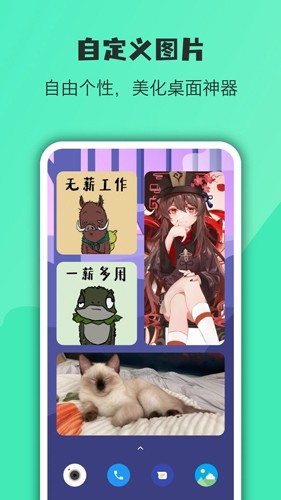 万象小组件官方版