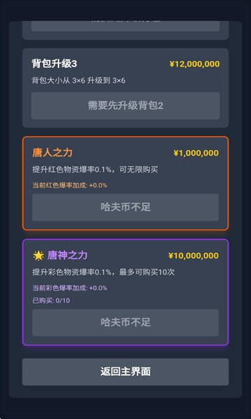 怎么玩配图4