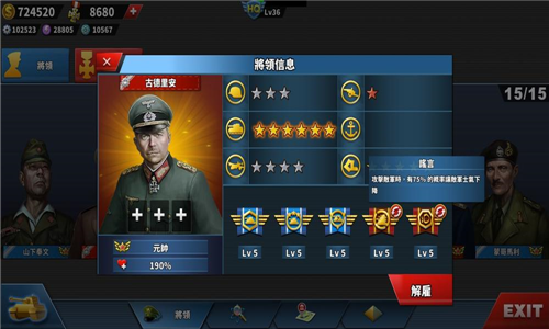 世界征服者3官方正版