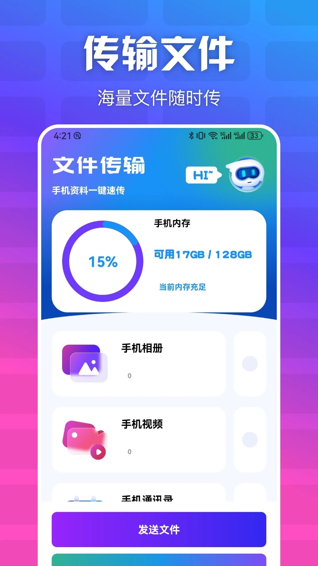 LestVP快连手机版