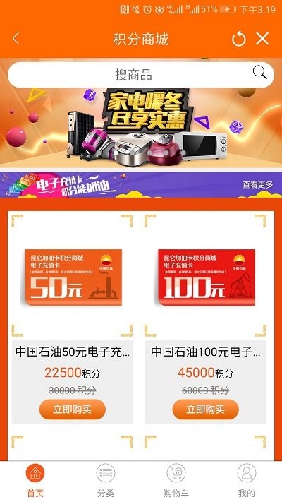 中油员工宝登录app安卓版
