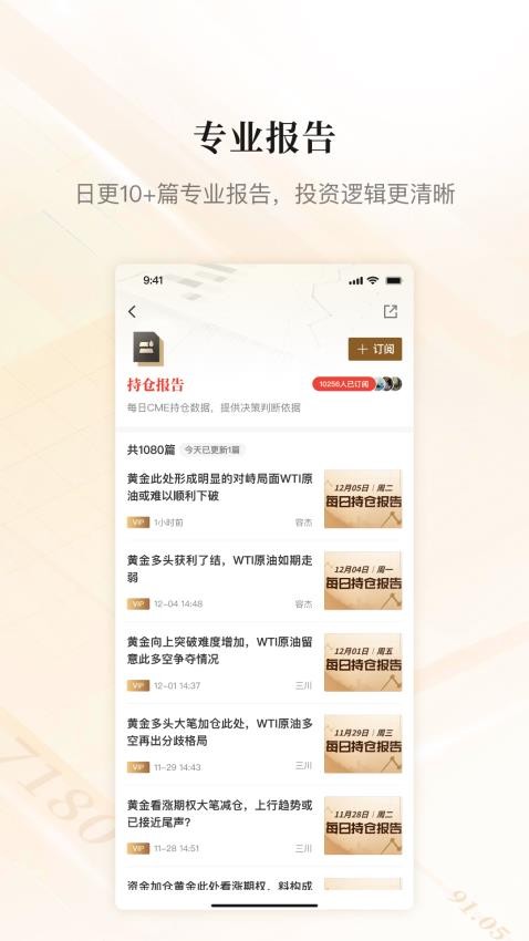 金十数据软件