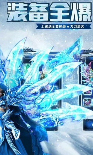 冰雪狂暴版手游