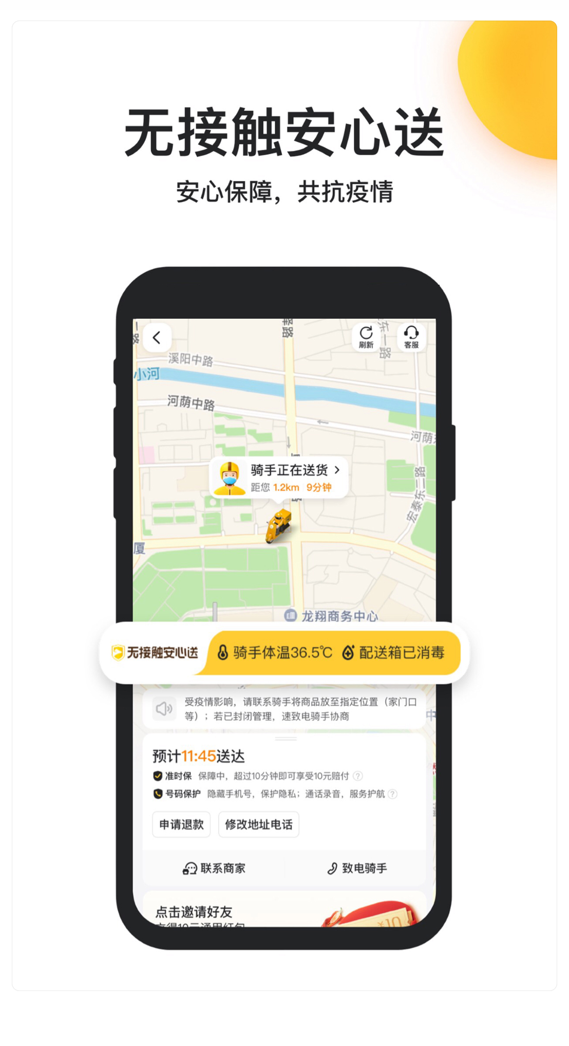 百度外卖