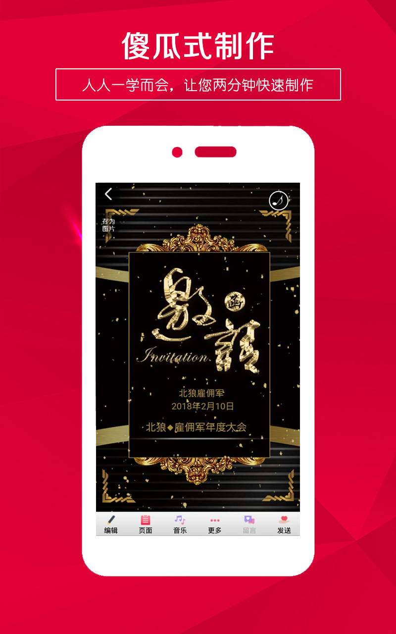 婚礼请柬