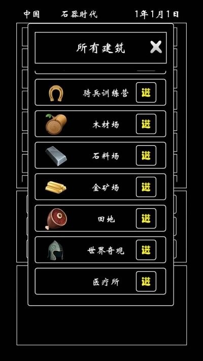 帝国模拟器手机版