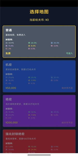 三角洲摸金模拟器