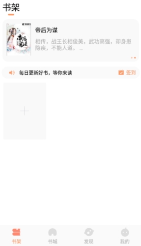 琼书阅读
