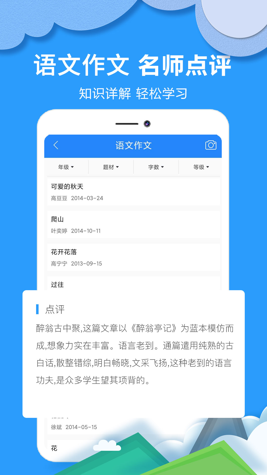 作业拍搜帮app