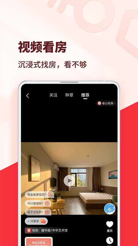 巴乐兔最新版