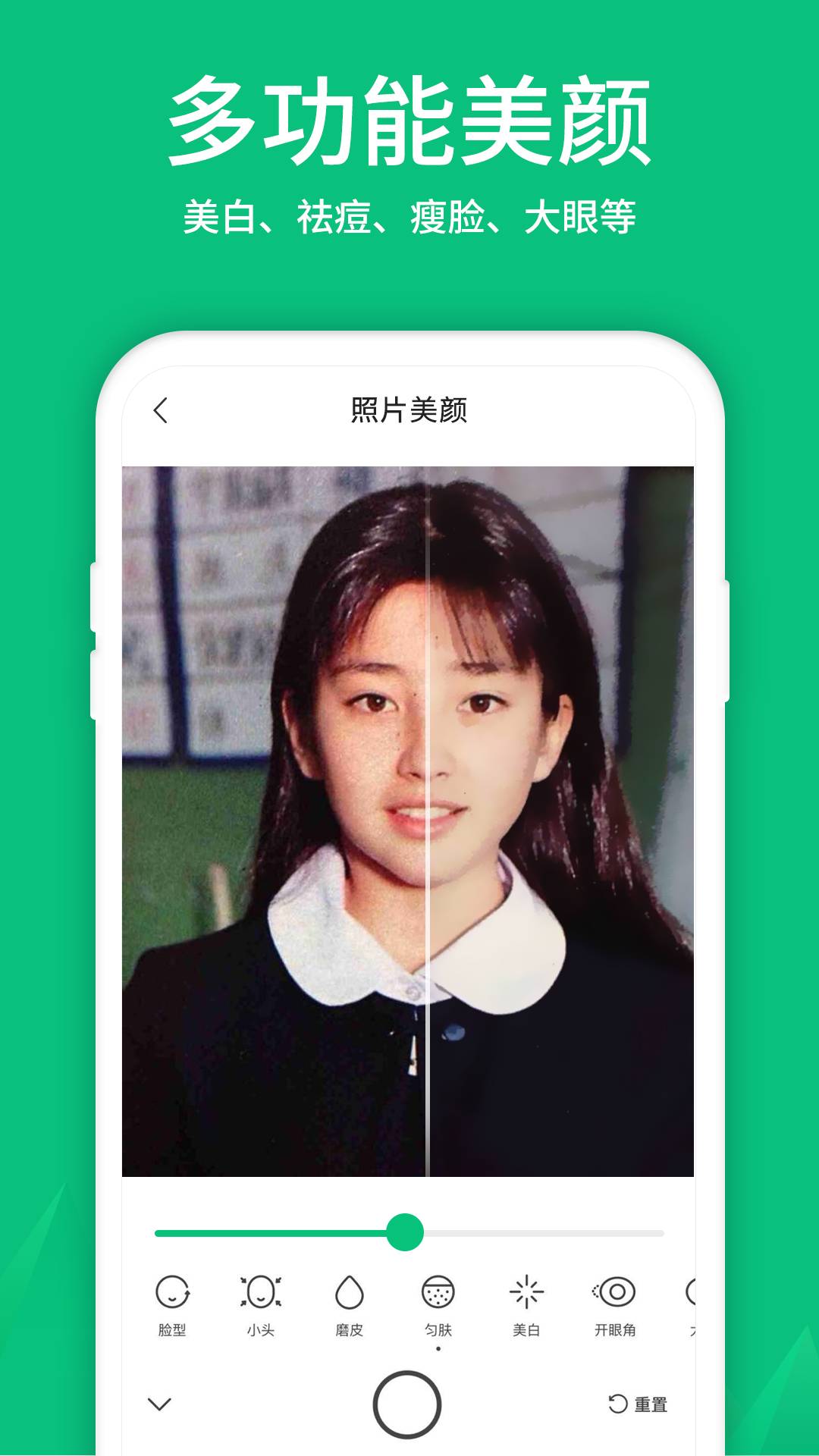 寸照制作软件