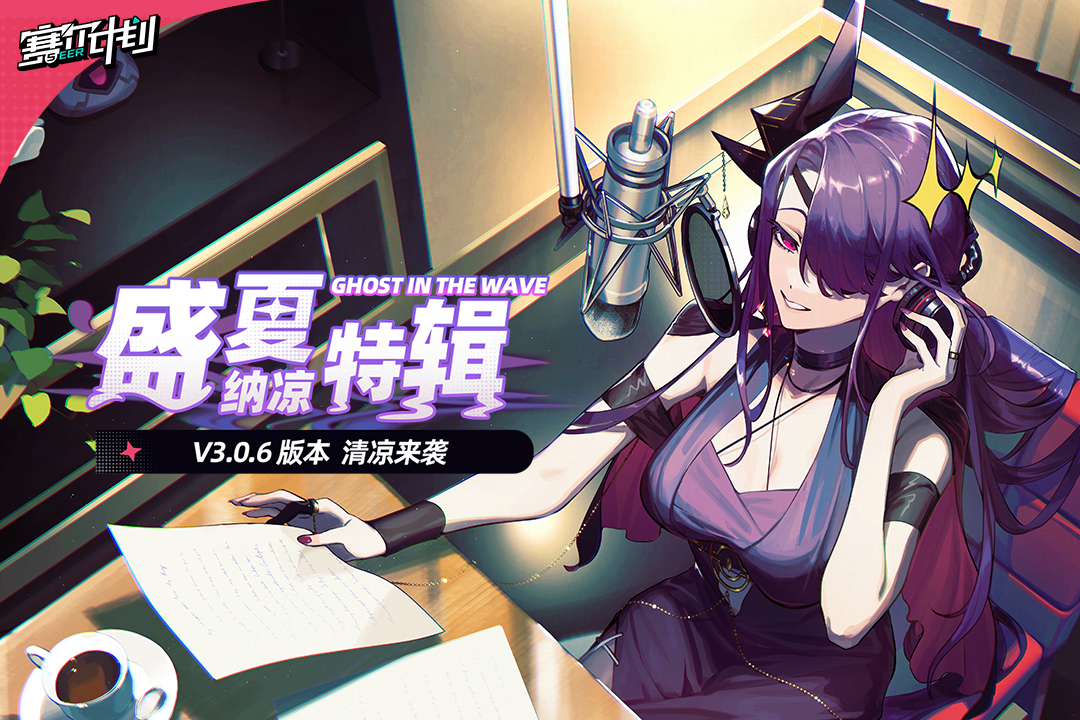 赛尔计划