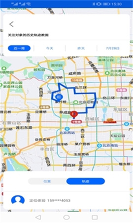 手机号码卫星定位官网正版
