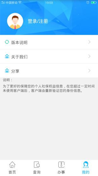 贵州人社通app官方版