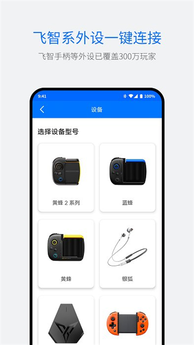 飞智游戏厅破解版