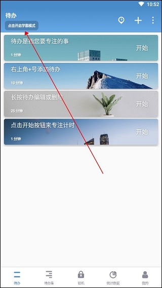 番茄todo手机版