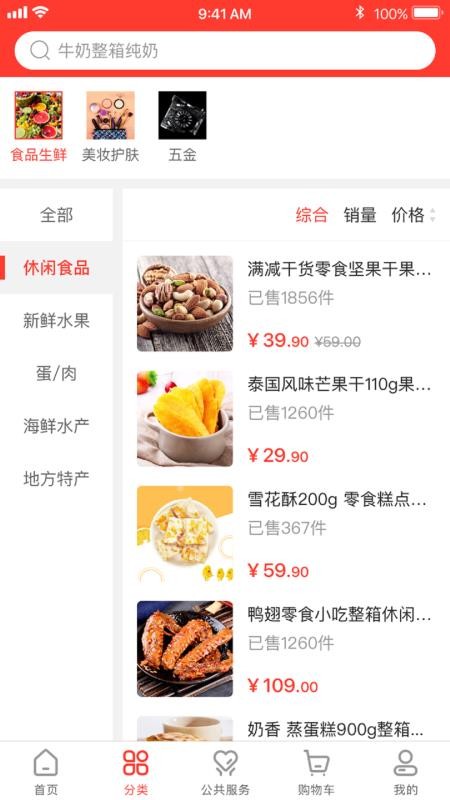 中广嗨购官方手机版