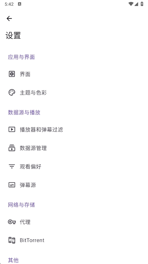 animeko动漫全新版