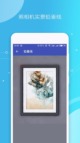 测量仪app
