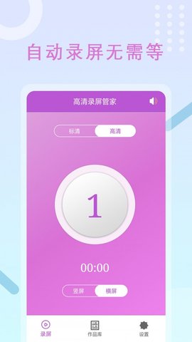 班迪录屏软件免费版
