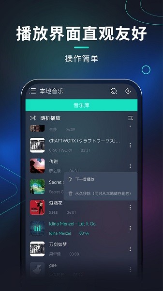 玩音音乐官网正式版