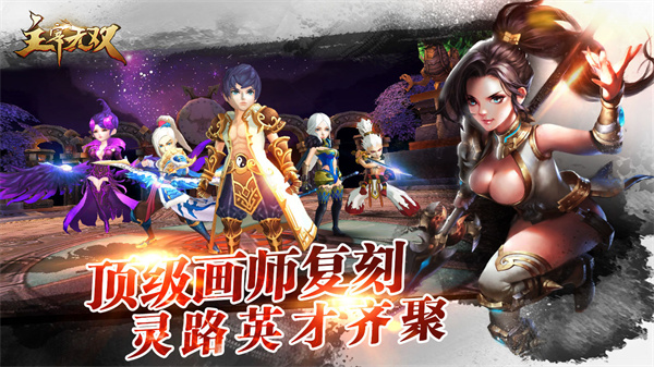 主宰无双热血版
