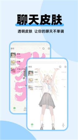 哈屏主题秀免费版安卓