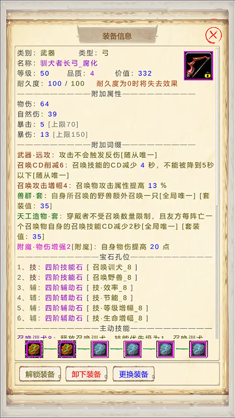 魔兽佣兵团2