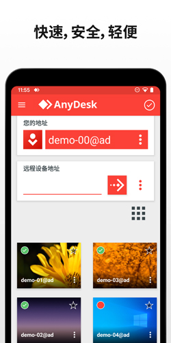 AnyDesk安卓版