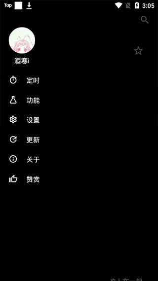 倒带音乐官网最新版