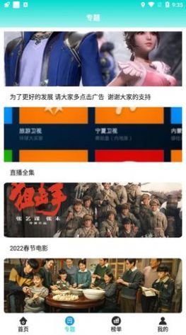 新非凡影视tv版